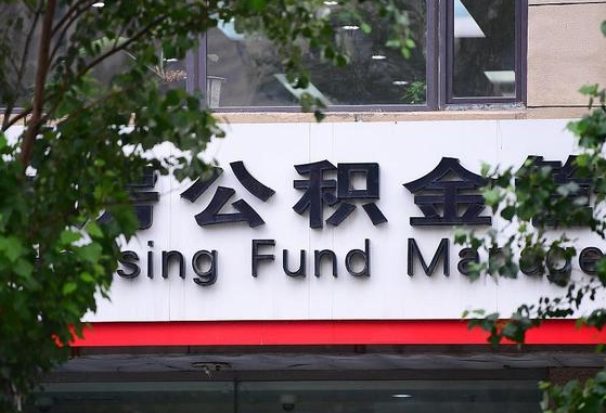 上海公积金修改密码流程_温岭公积金代办在职离职封存服务